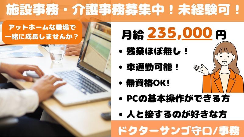 株式会社ＳＵＮＧＯの求人・転職情報