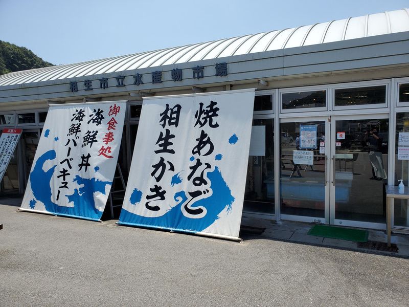 株式会社魚稚の求人情報