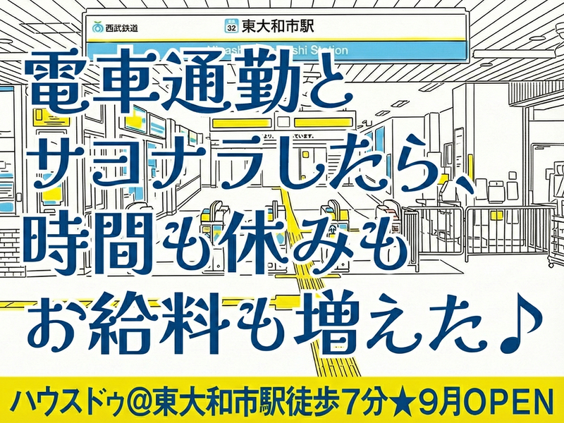 株式会社フォルテの求人・転職情報