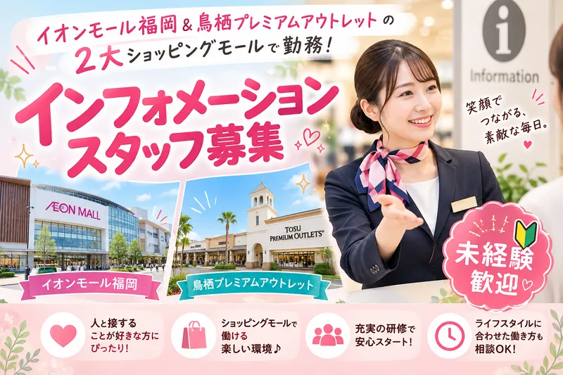 株式会社アソウ・ヒューマニーセンターの求人・転職情報