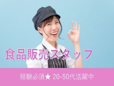 株式会社アドミックの派遣求人情報