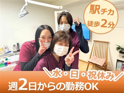 歯科診療所優会　歯科診療所ゆうあいのアルバイト・バイト求人情報-45