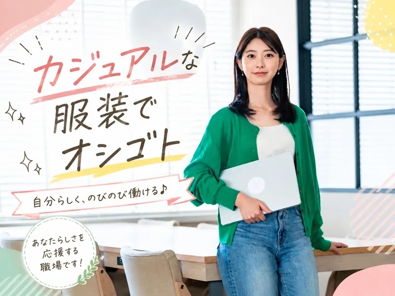パーソルテンプスタッフ株式会社