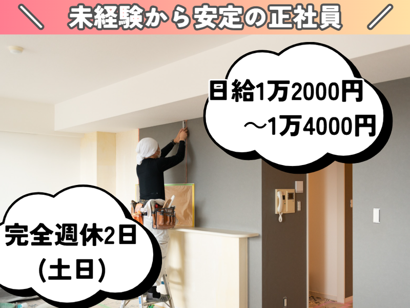 株式会社ＣＬＥＡＲ　ＬＩＦＥの求人・転職情報