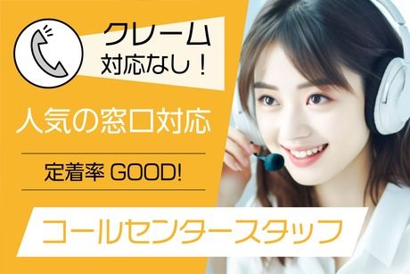 株式会社ワールドスタッフィングHS事業部の派遣求人情報