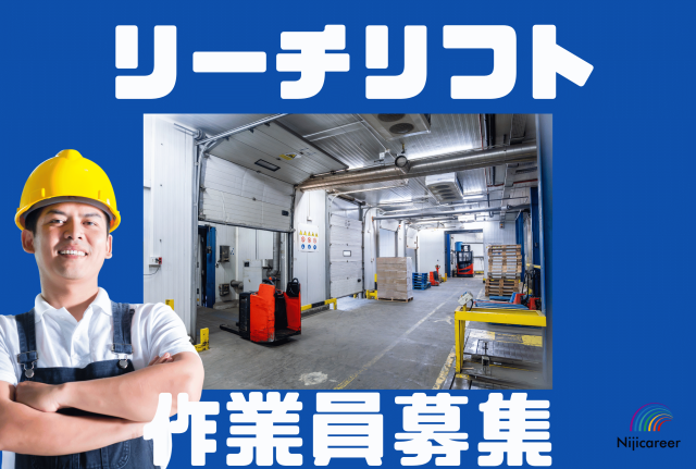 株式会社ニジキャリア