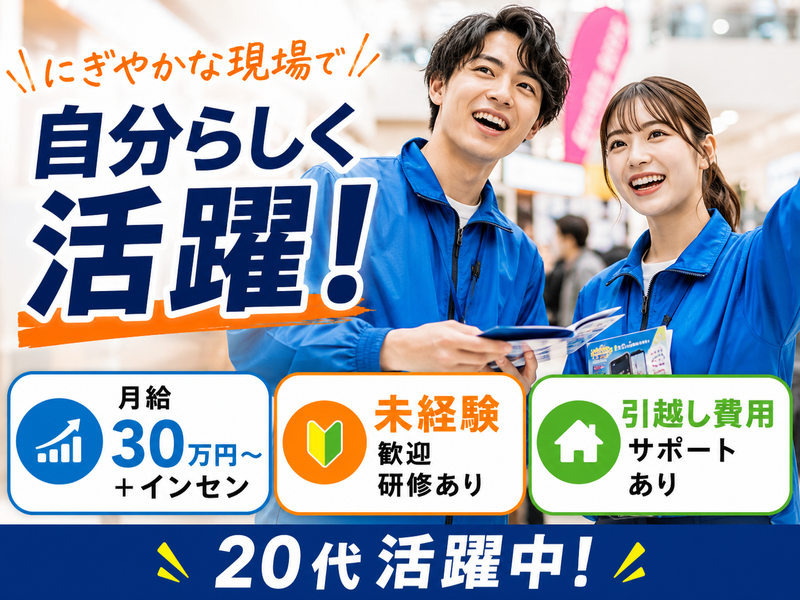 株式会社ＭＡＲＵＫＡＴＳＵの求人・転職情報
