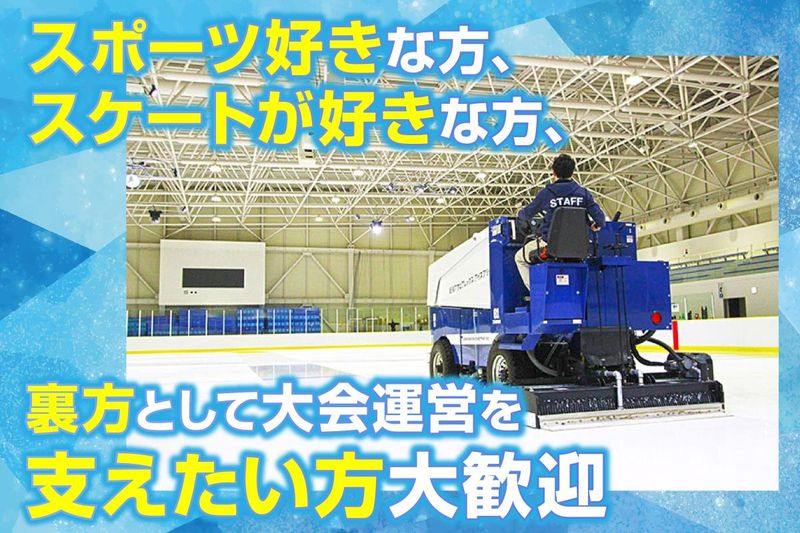 株式会社パティネレジャーの求人・転職情報