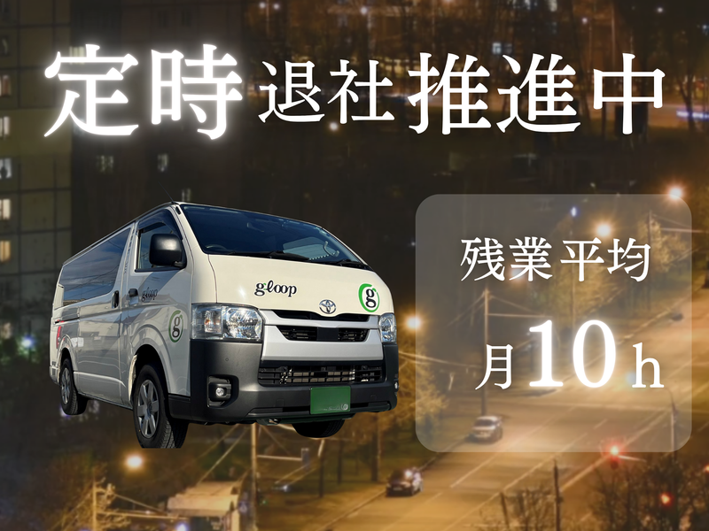 株式会社物流サービスのアルバイト・バイト求人情報-02