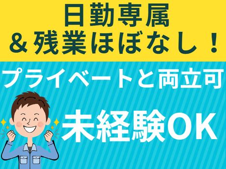 ATアクト株式会社の派遣求人情報