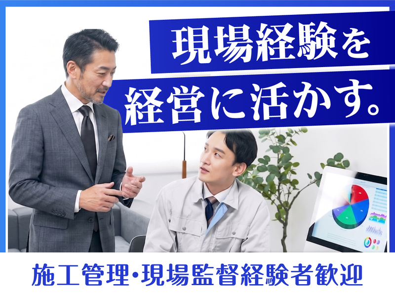 株式会社明幸の求人・転職情報