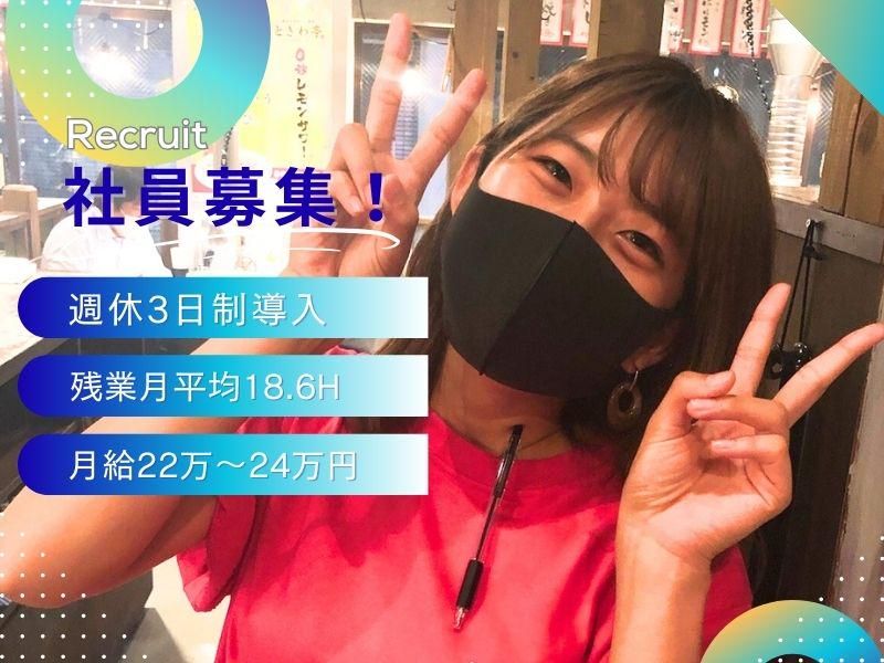 レイリーフードテック株式会社の求人・転職情報