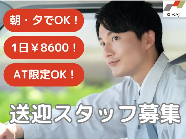 株式会社小鍛冶組