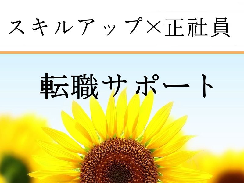 株式会社　CBパートナーの求人・転職情報