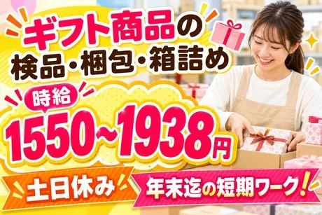 株式会社サポート西宮営業所
