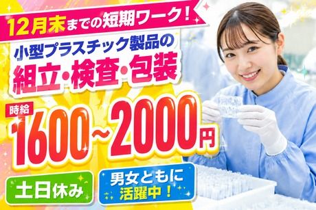 株式会社サポート西神営業所　派遣先:兵庫県加西市朝妻町のアルバイト・バイト求人情報-42