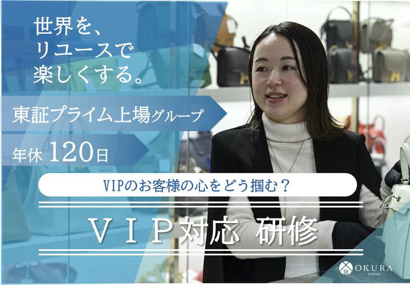 株式会社おお蔵ホールディングス
