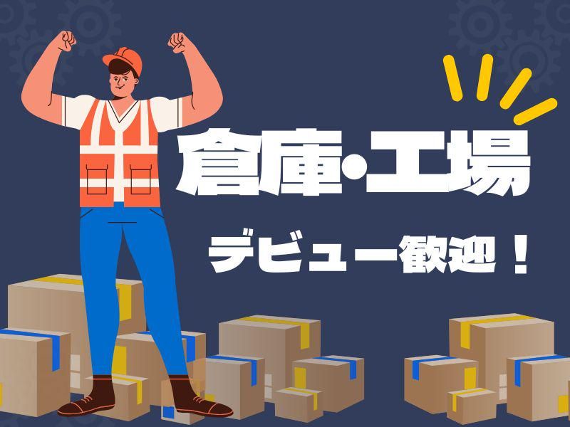 株式会社ジョブフィールの求人・転職情報