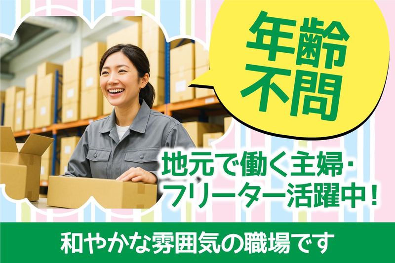 株式会社山一商店　本社のアルバイト・バイト求人情報-05