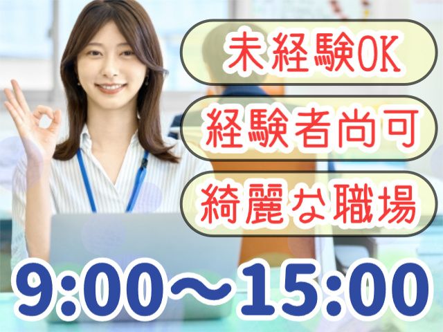 株式会社日新クリエーションの派遣求人情報