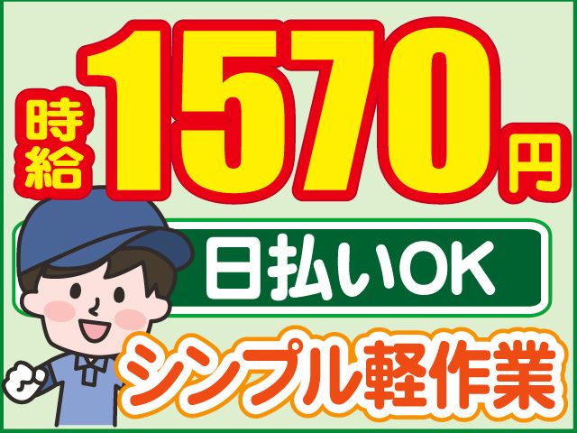 株式会社ロフティー 川越支店のアルバイト・バイト求人情報-07
