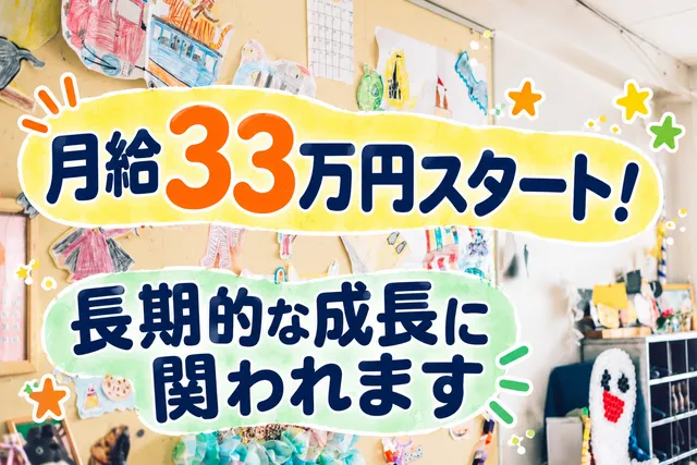 社会福祉法人友愛学園　友愛学園児童部のアルバイト・バイト求人情報