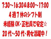 株式会社新潟ビルサービスの求人・転職情報