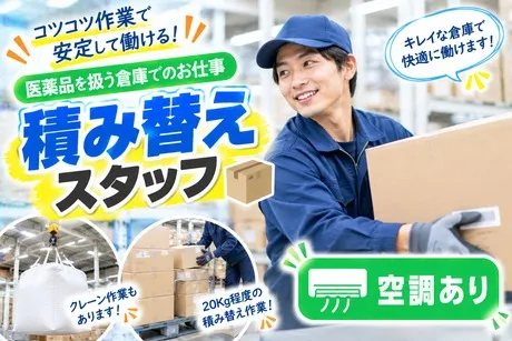 コツヨシ株式会社のアルバイト・バイト求人情報