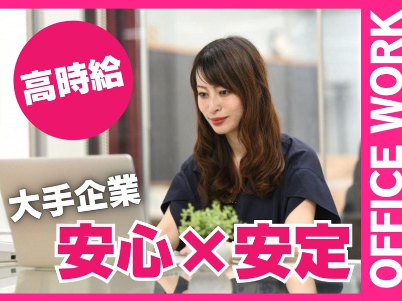 日本郵政コーポレートサービス　20342のアルバイト・バイト求人情報-03
