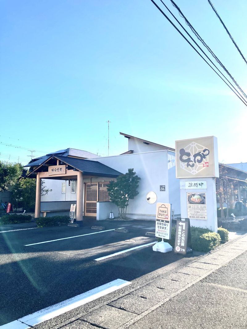 とんかつ　うんののアルバイト・バイト求人情報-04