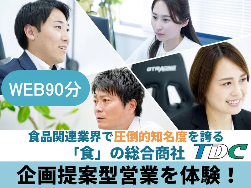 東海澱粉株式会社