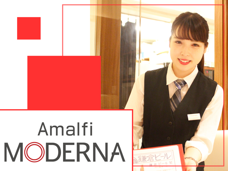 Amalfi MODERNA(アマルフィイモデルナ)のアルバイト・バイト求人情報-02