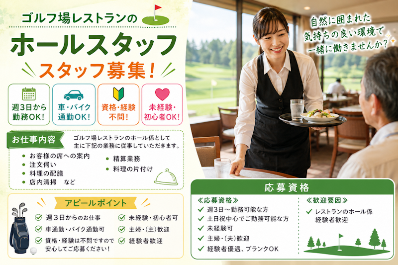 株式会社ウイングスキャリアパートナーのアルバイト・バイト求人情報-06