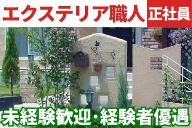 株式会社松興の求人・転職情報