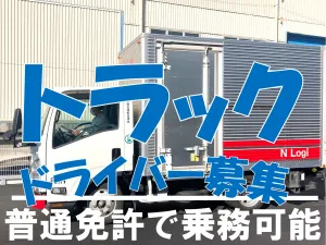 ニッコン株式会社