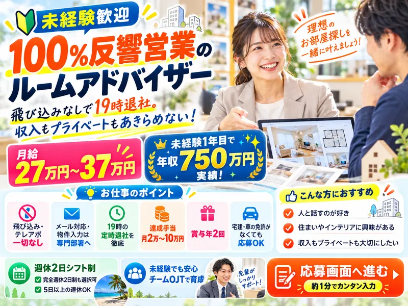 株式会社アエラス アエラス新越谷店の求人・転職情報