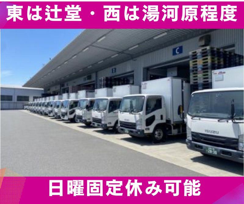 株式会社エー・ライン物流の求人・転職情報
