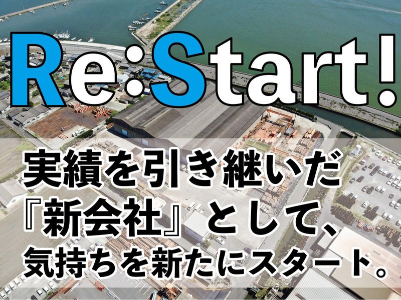 エヌ・ジョイント株式会社の求人・転職情報