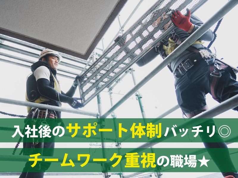 株式会社ユウキ建設-0001の求人・転職情報