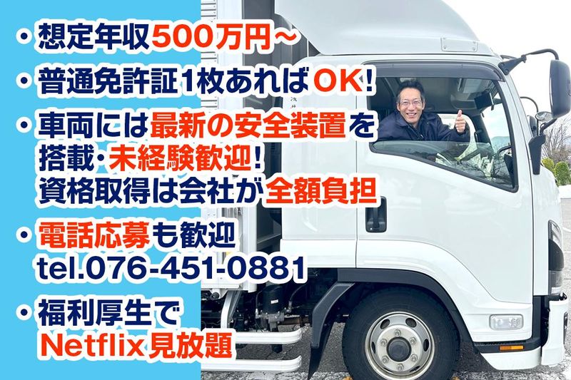 有限会社浅井運輸の求人・転職情報