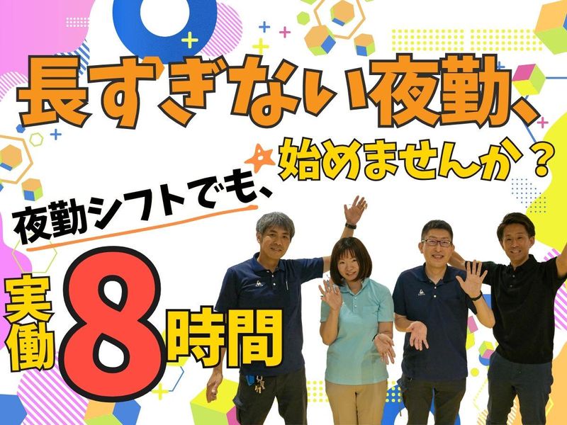 社会福祉法人章佑会の求人・転職情報