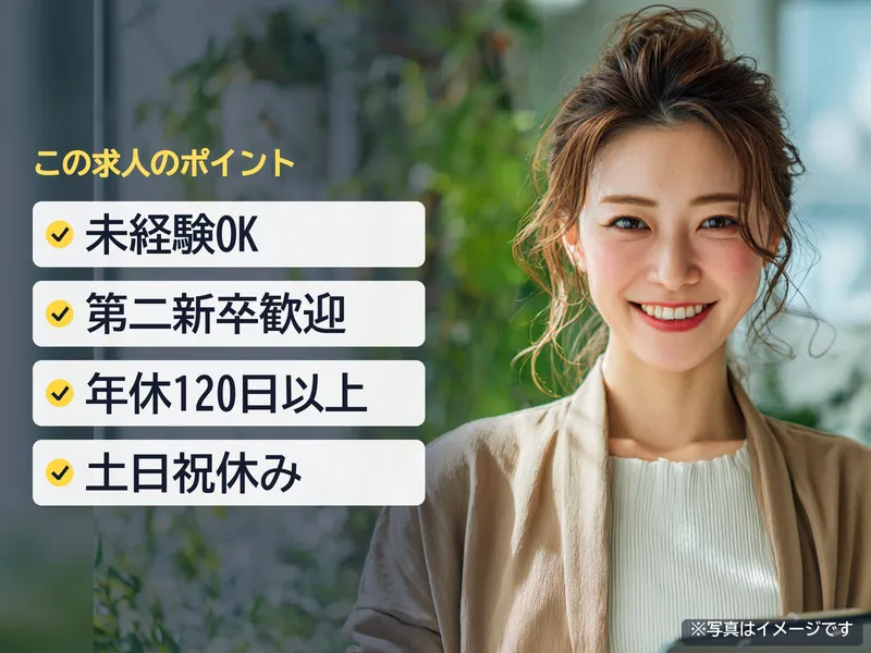 株式会社コントロールテクノロジーの求人・転職情報