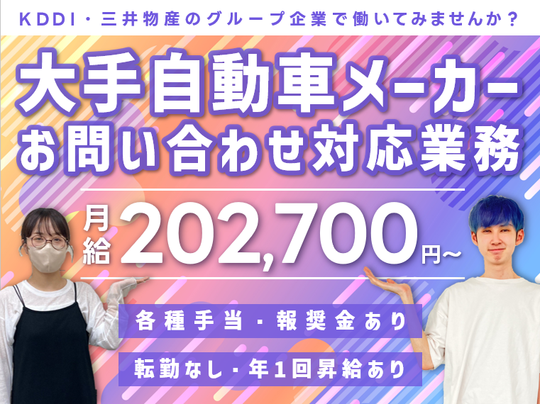 アルティウスリンク株式会社　(やまがたワークプレイス)の求人・転職情報
