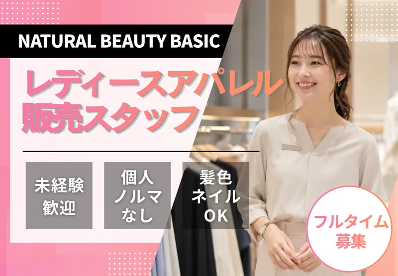 イオンモールりんくう泉南のアルバイト・バイト求人情報