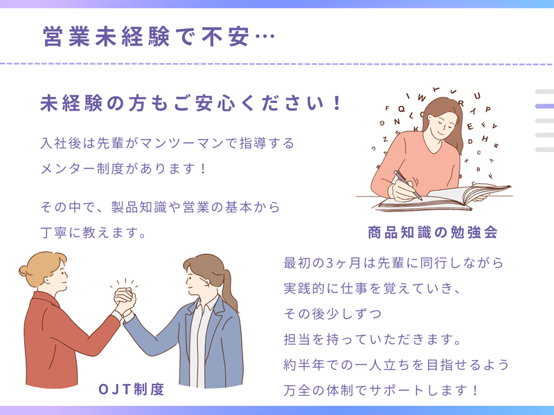 名古屋ダイヤモンド工業株式会社　本社営業部のアルバイト・バイト求人情報-03