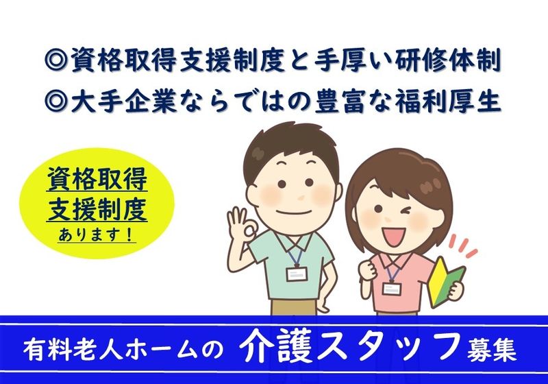 株式会社 ベネッセスタイルケア キャリア人財部の求人・転職情報