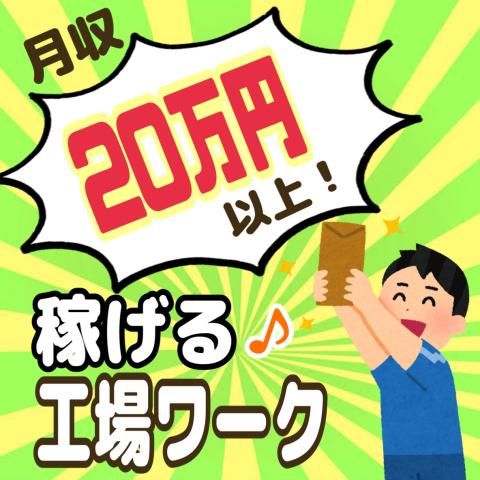 エース　株式会社のアルバイト・バイト求人情報-41