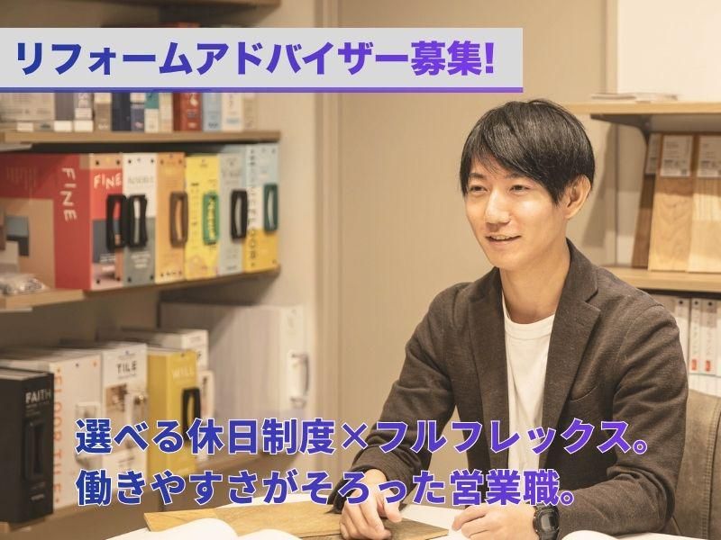 株式会社サンリフォームの求人・転職情報