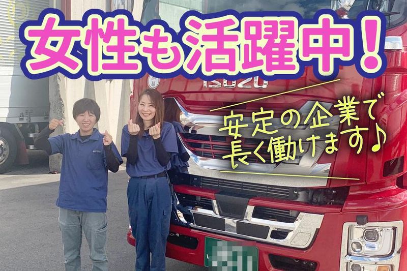 株式会社キヨムラのアルバイト・バイト求人情報-03