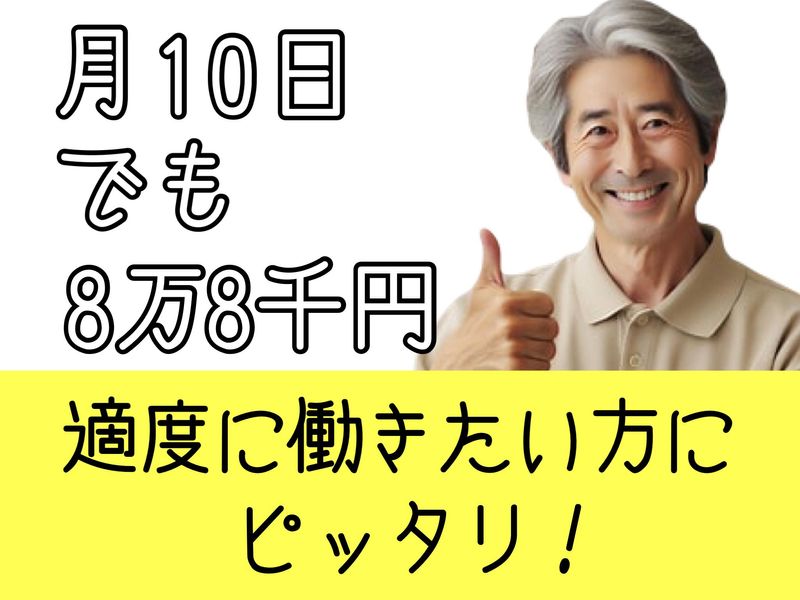 佐賀市駅前中央の商業施設/株式会社内外美装福岡のアルバイト・バイト求人情報-02